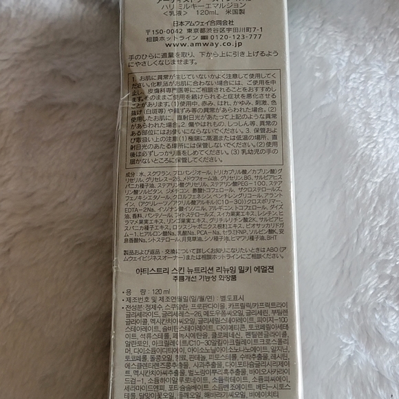 Amway Artistry Skin Nutrition renewing milky emulsion - Picture 4 of 6